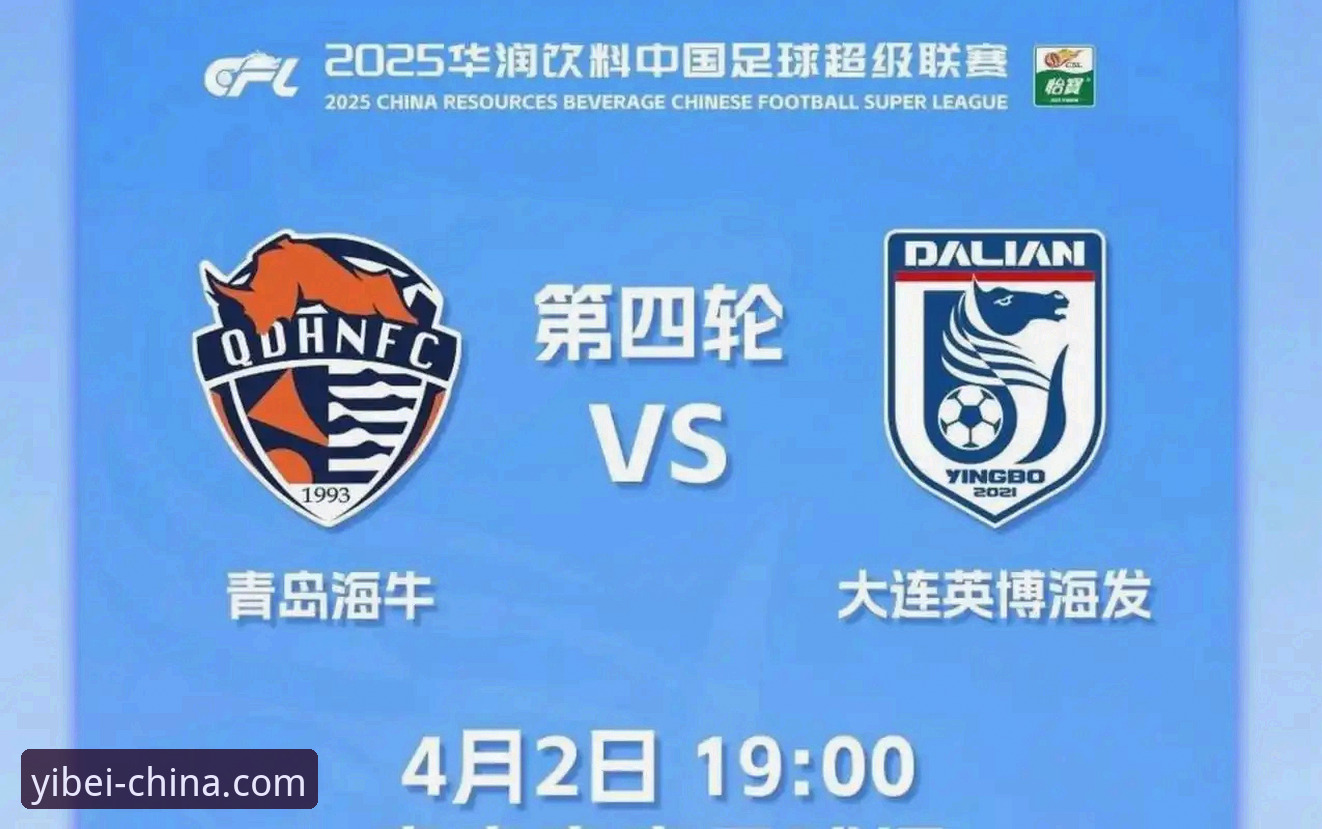 青岛海牛13年后首胜海港，这场3-1凭什么成为中超转折点？