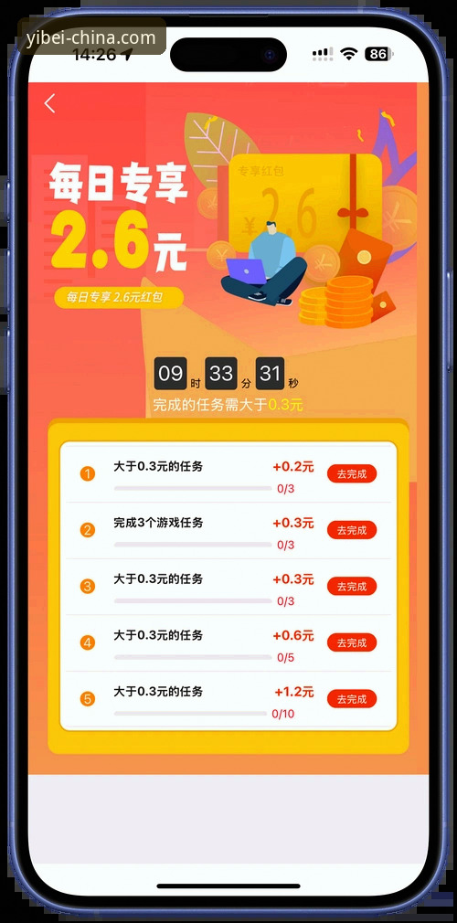 易倍官方下载渠道攻略 易倍官方下载渠道攻略深度评测:一站式获取最新版本与高效注册指南