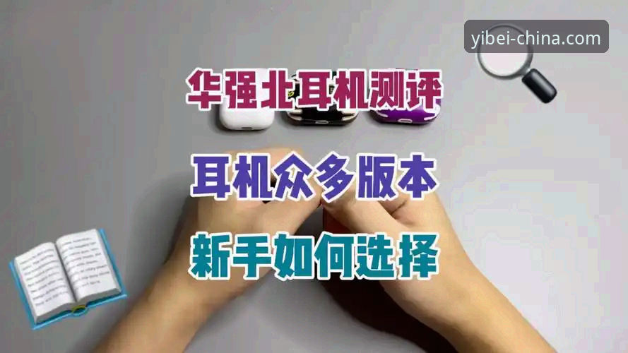易倍最新版本哪个好 易倍最新版本选择指南:新手如何找到最适合自己的版本